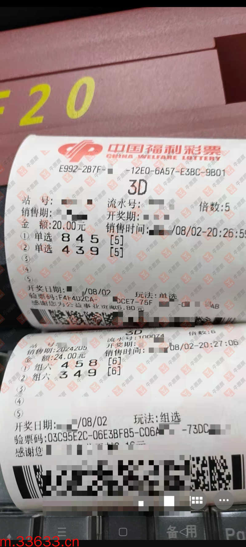 牛票票