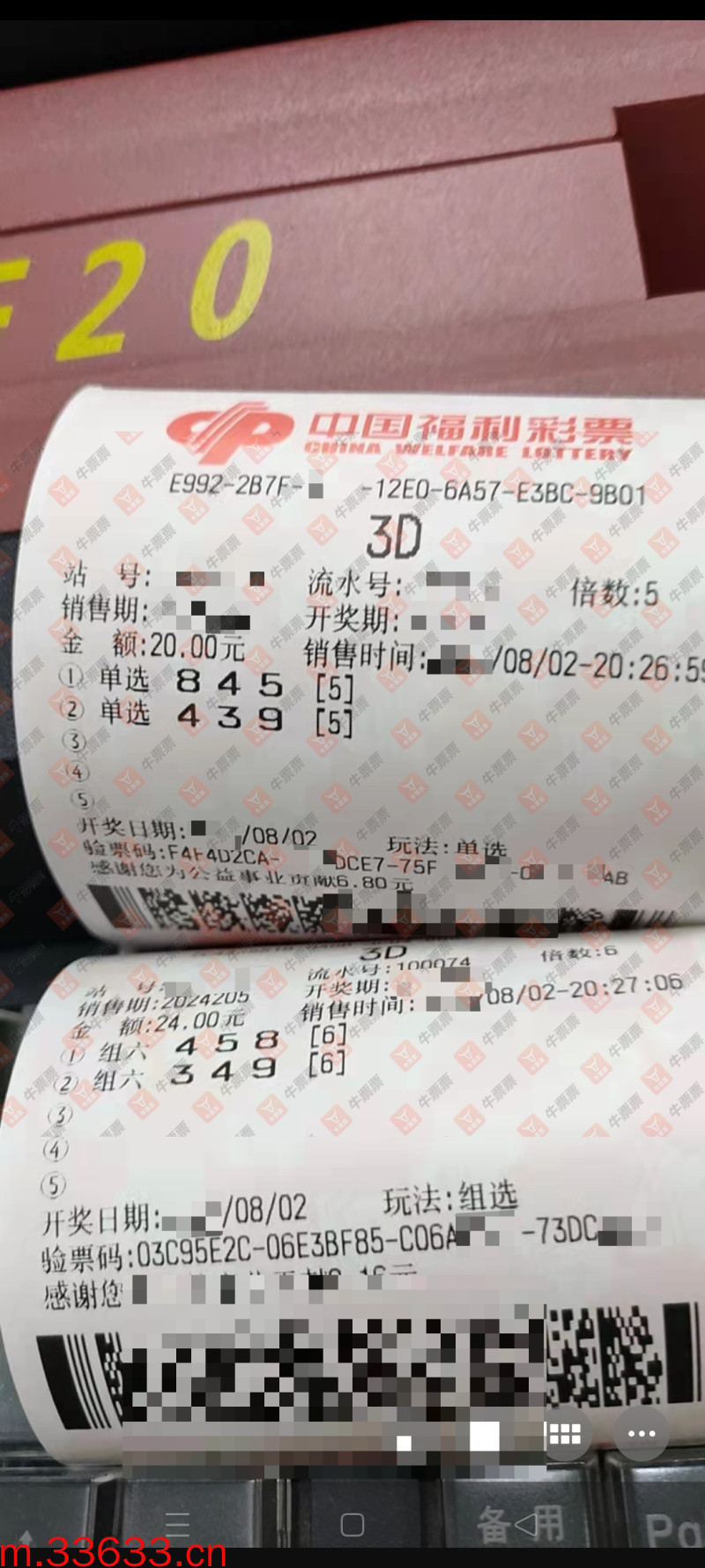 牛票票