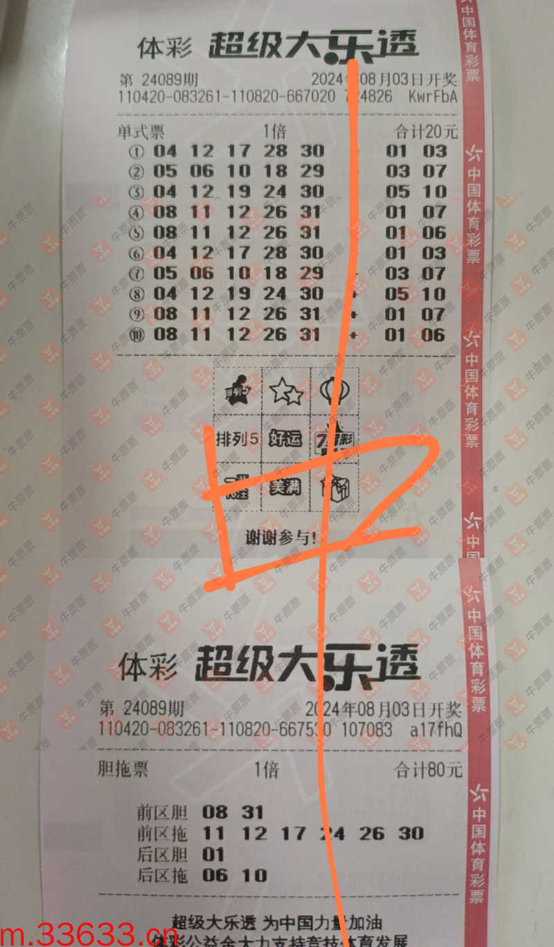 牛票票
