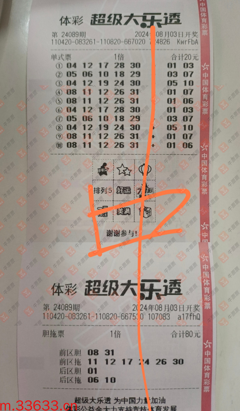 牛票票
