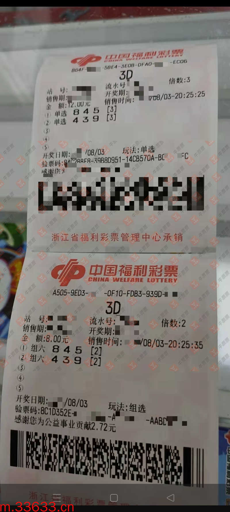 牛票票
