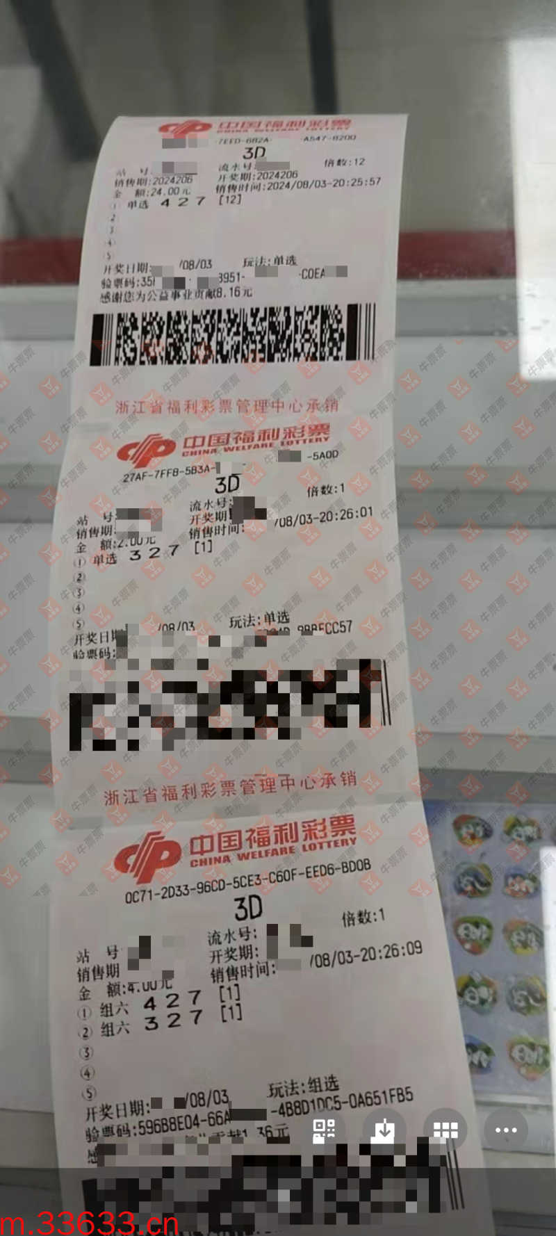 牛票票