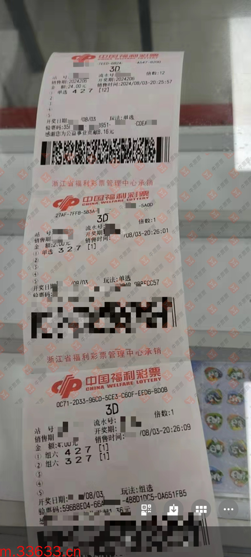 牛票票