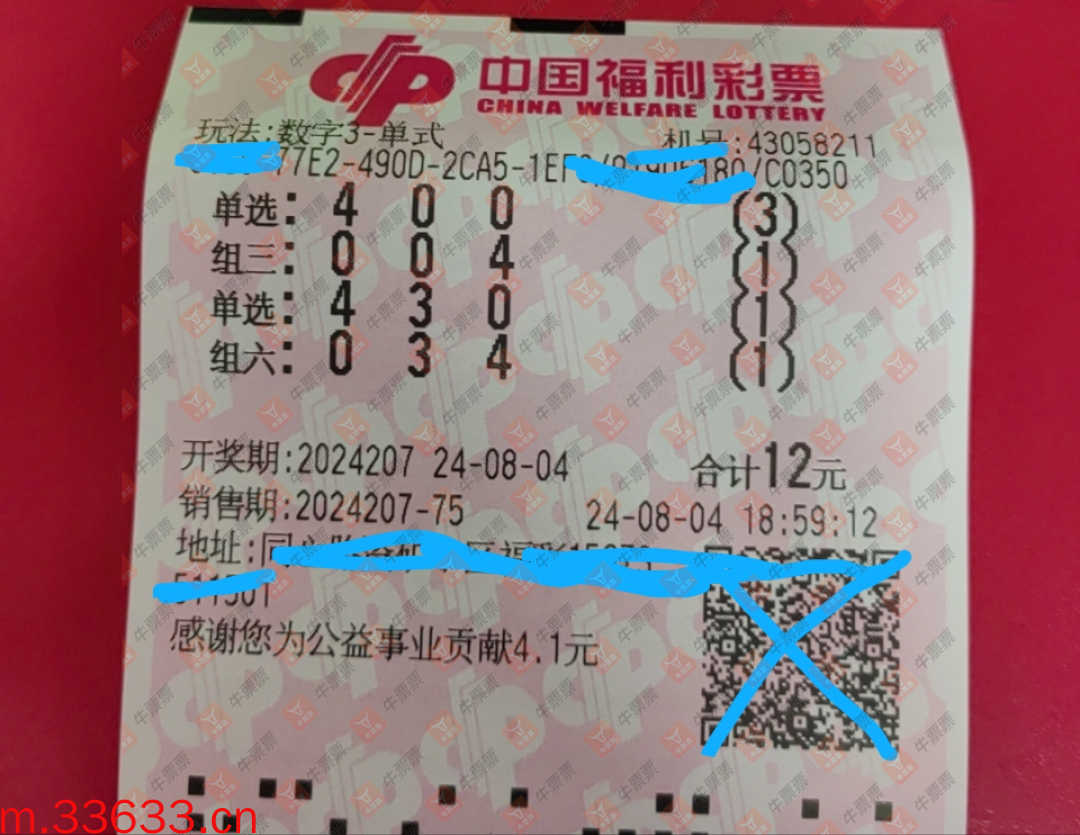 牛票票