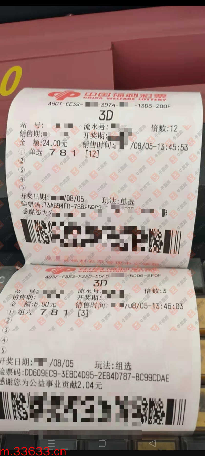 牛票票