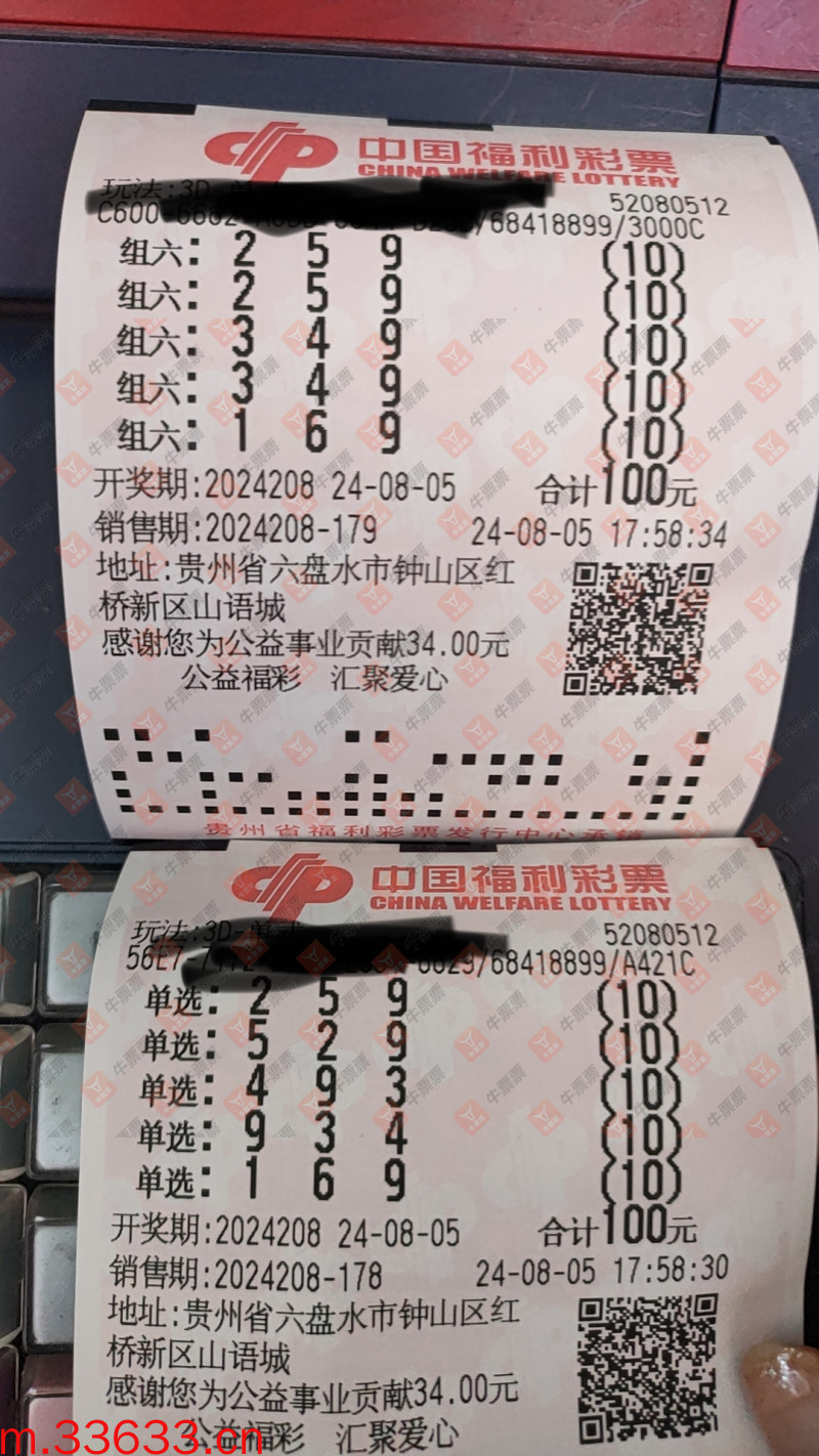 牛票票