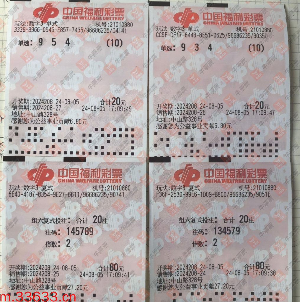 牛票票