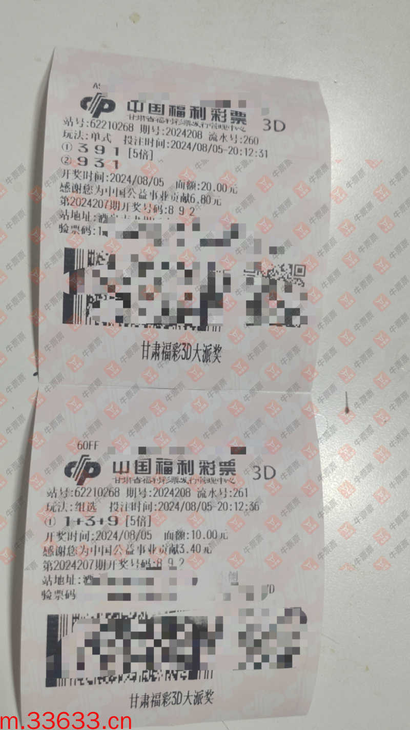 牛票票