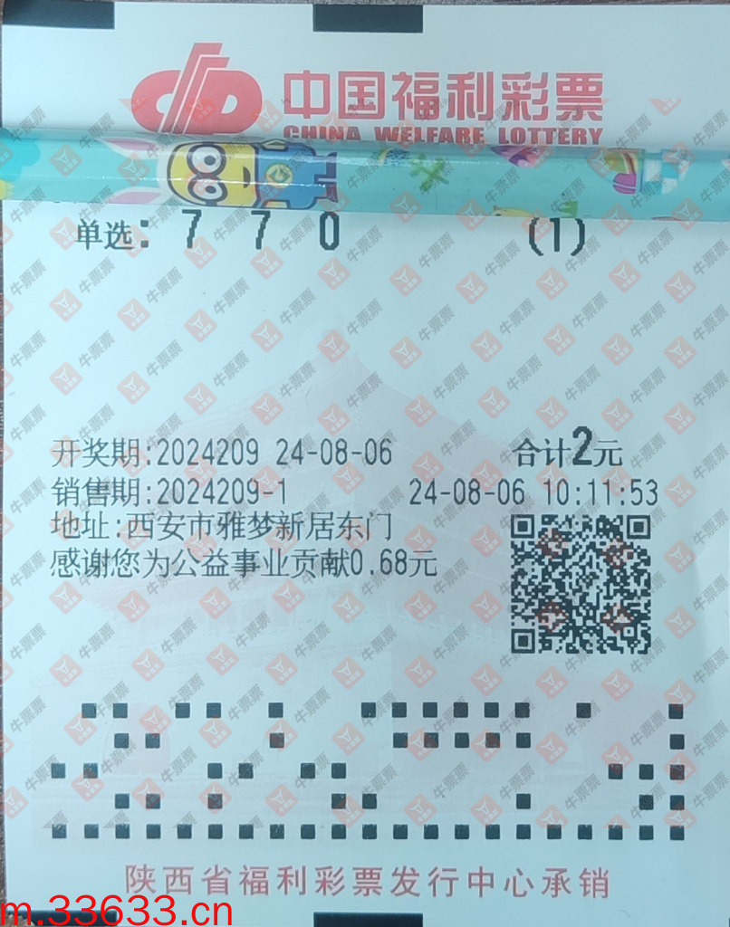 牛票票