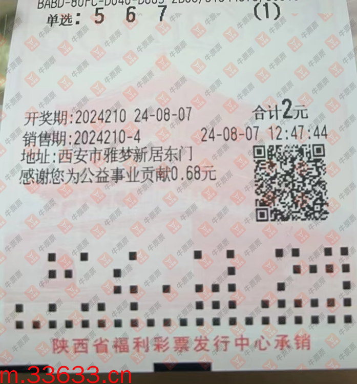 牛票票