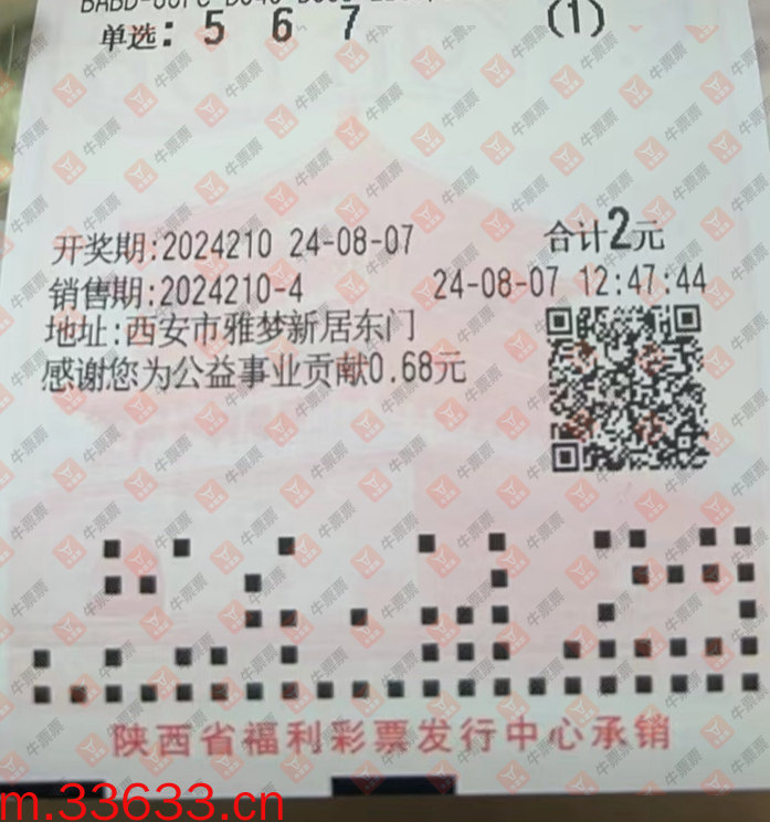 牛票票
