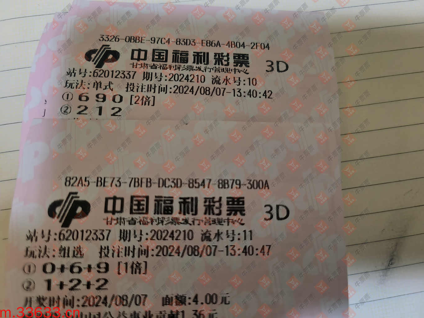 牛票票