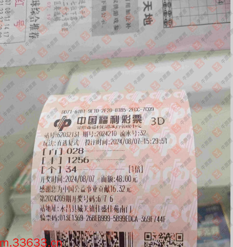 牛票票