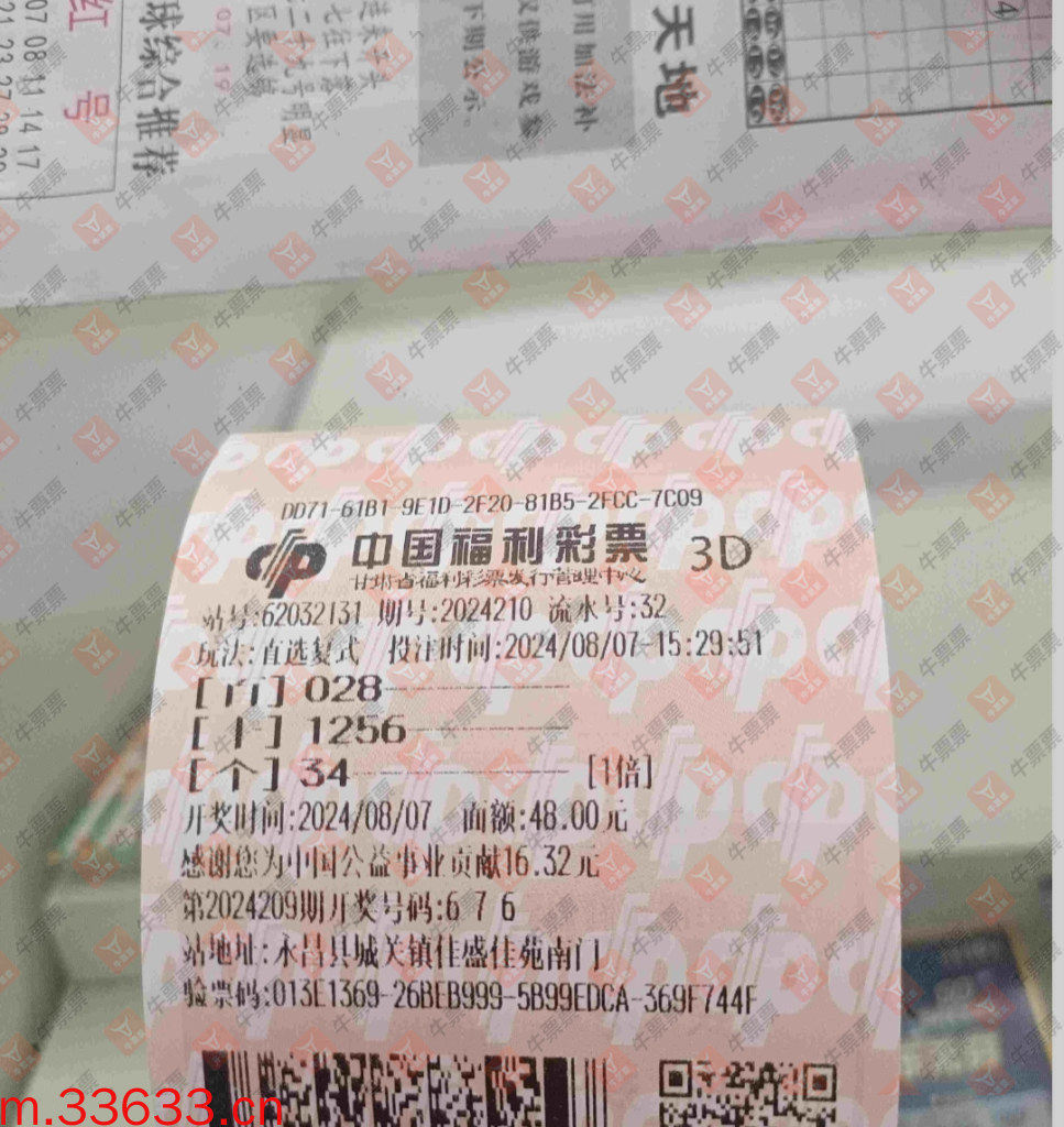 牛票票