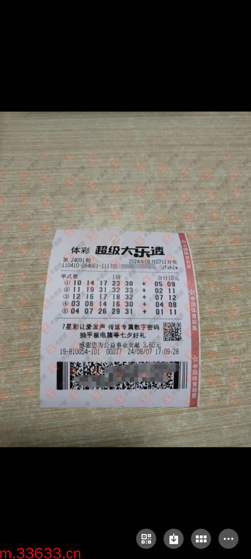 牛票票