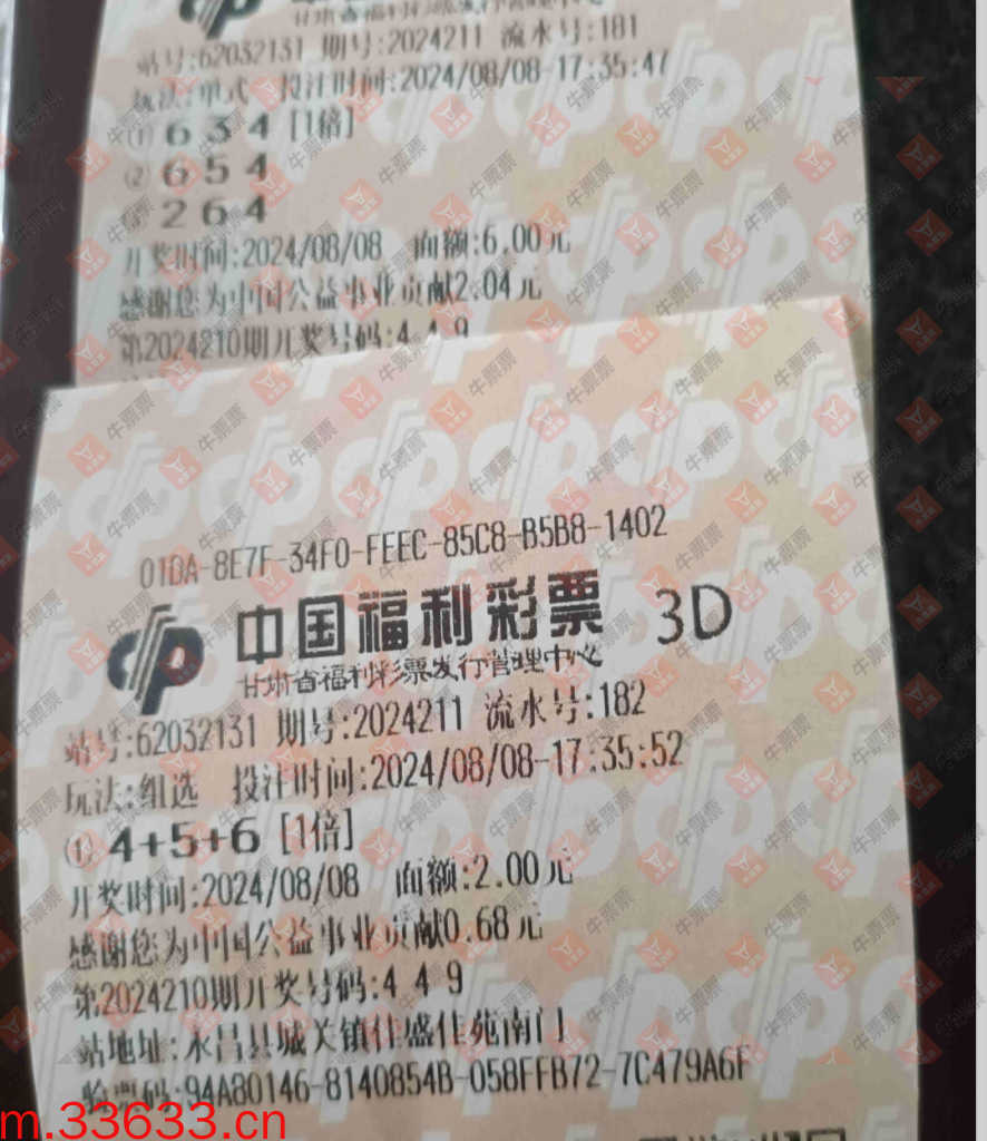 牛票票