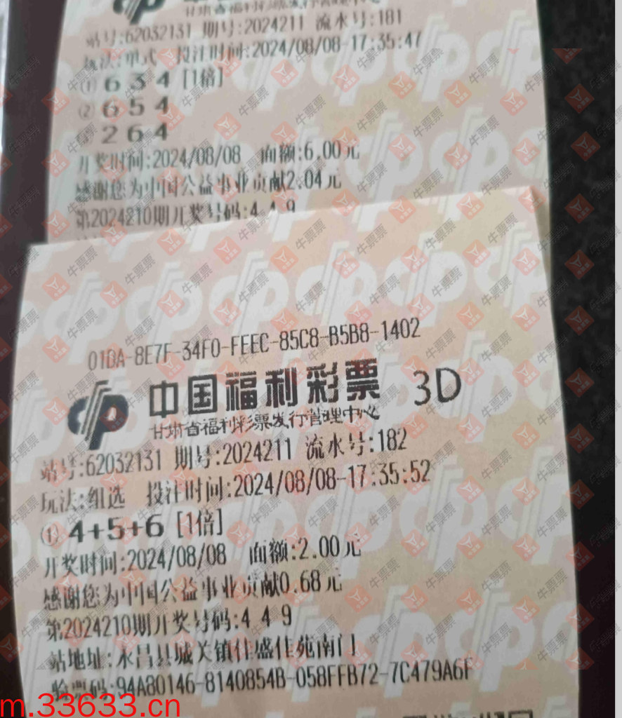 牛票票