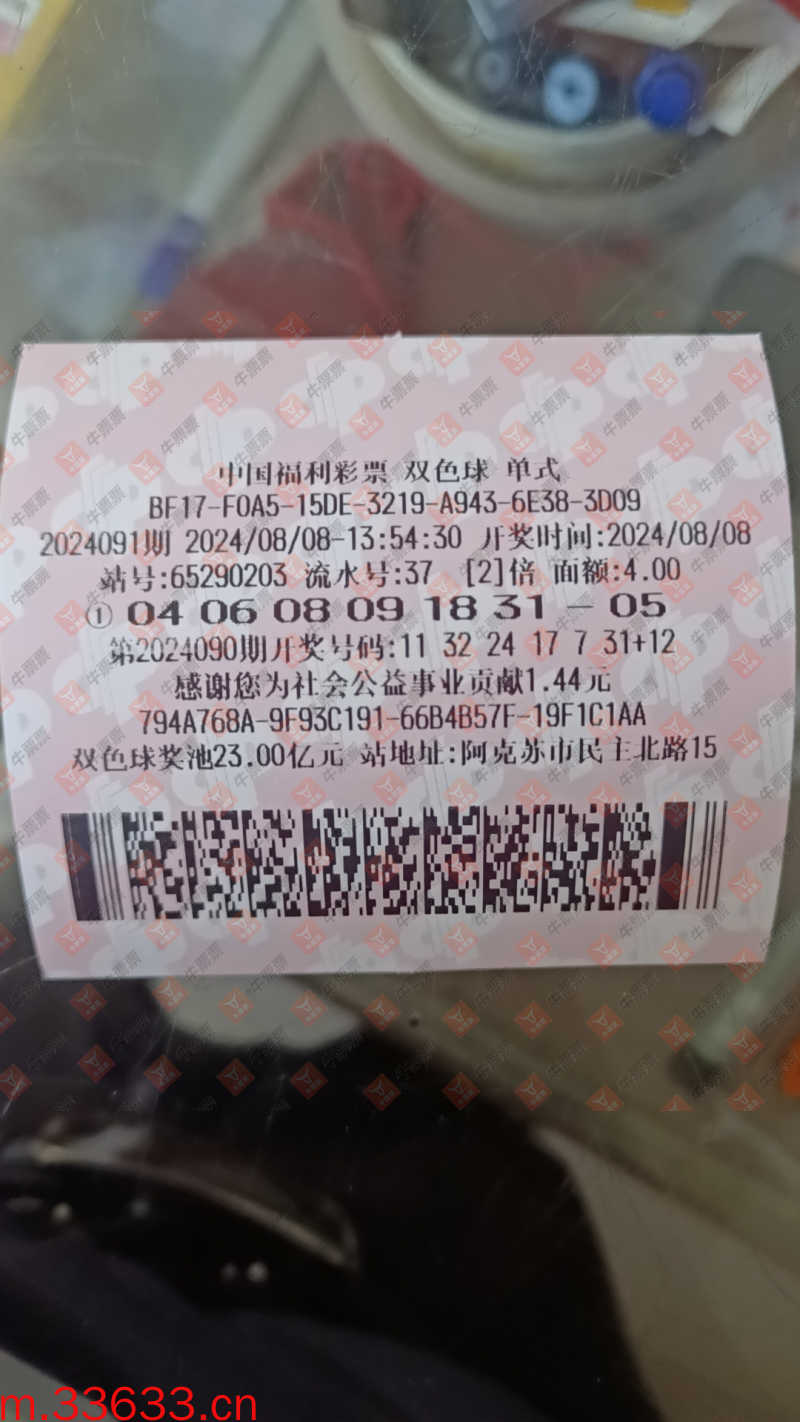 牛票票