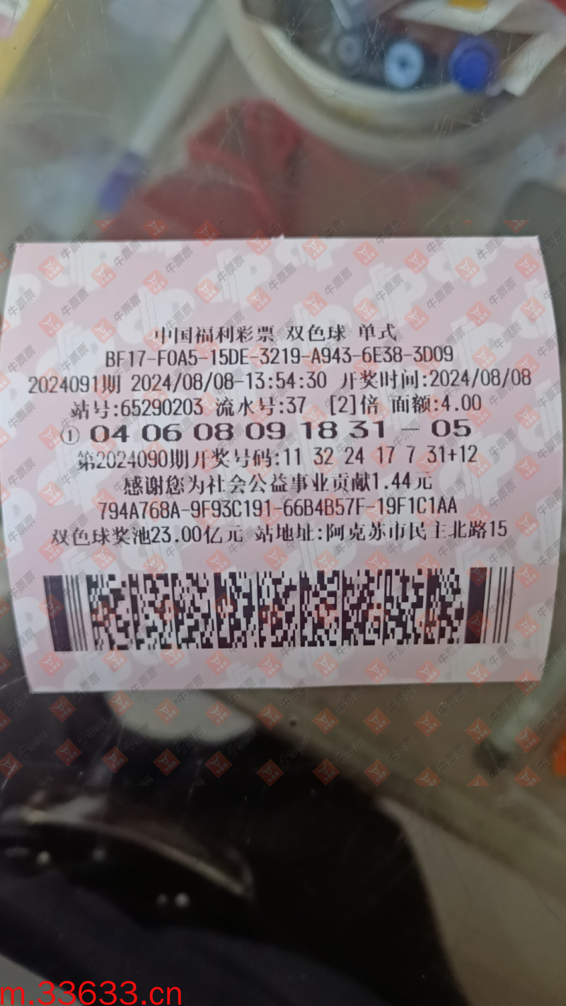 牛票票