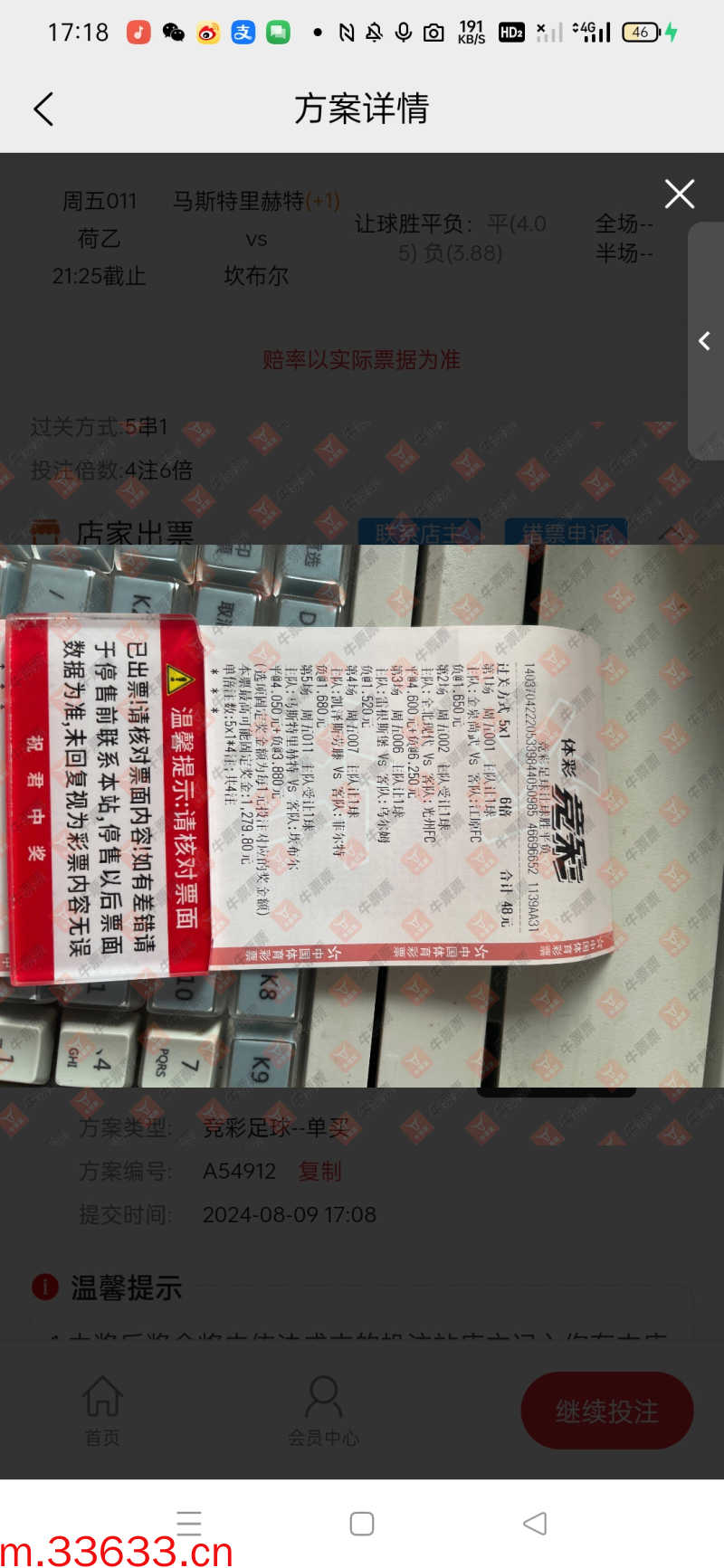 牛票票