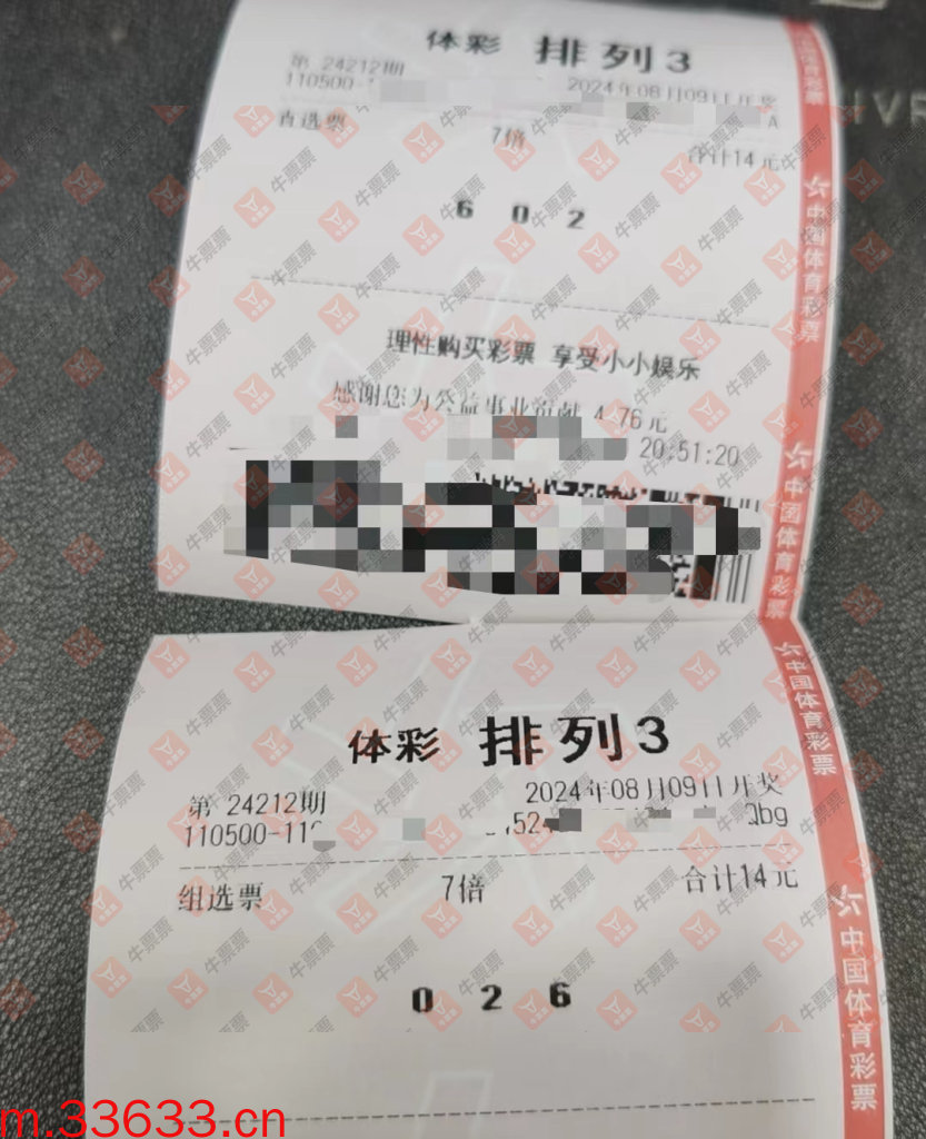 牛票票