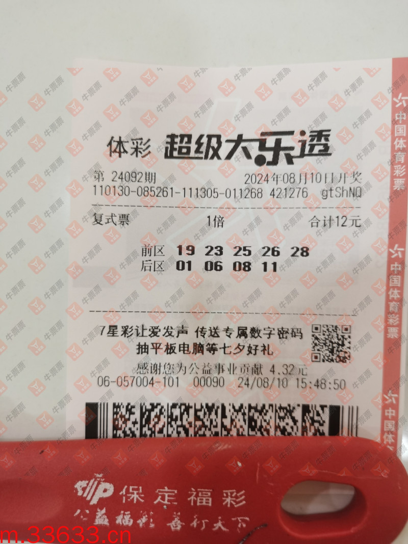 牛票票