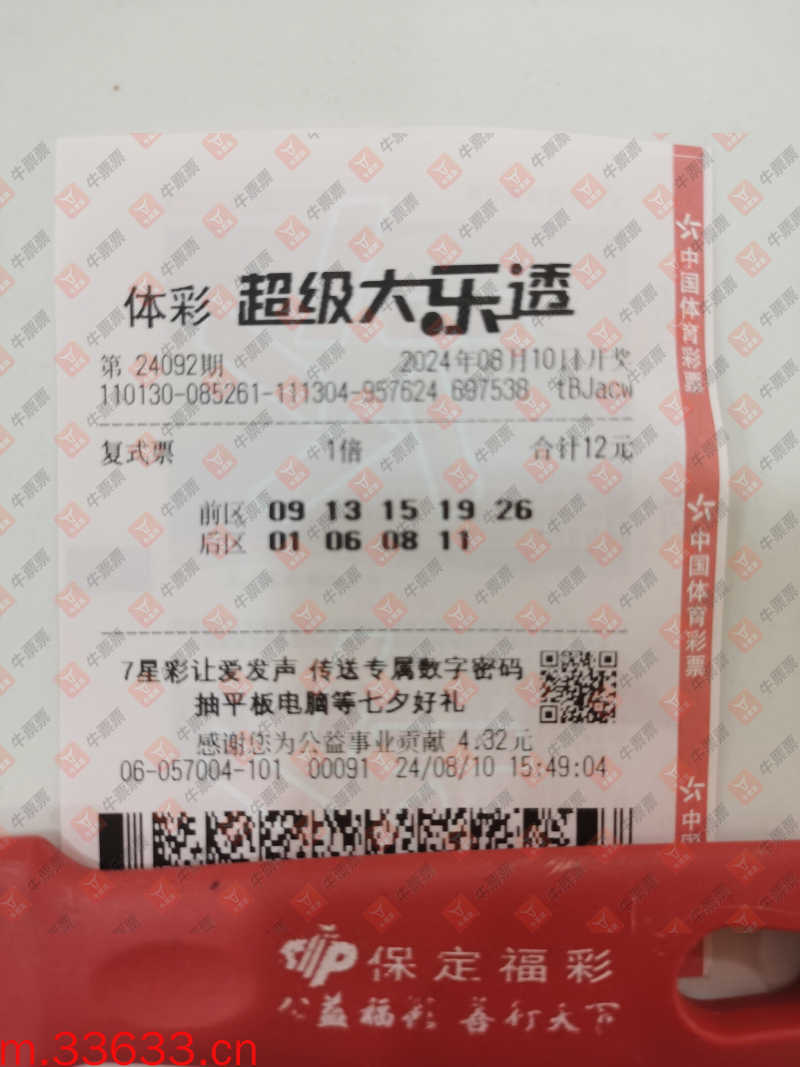 牛票票