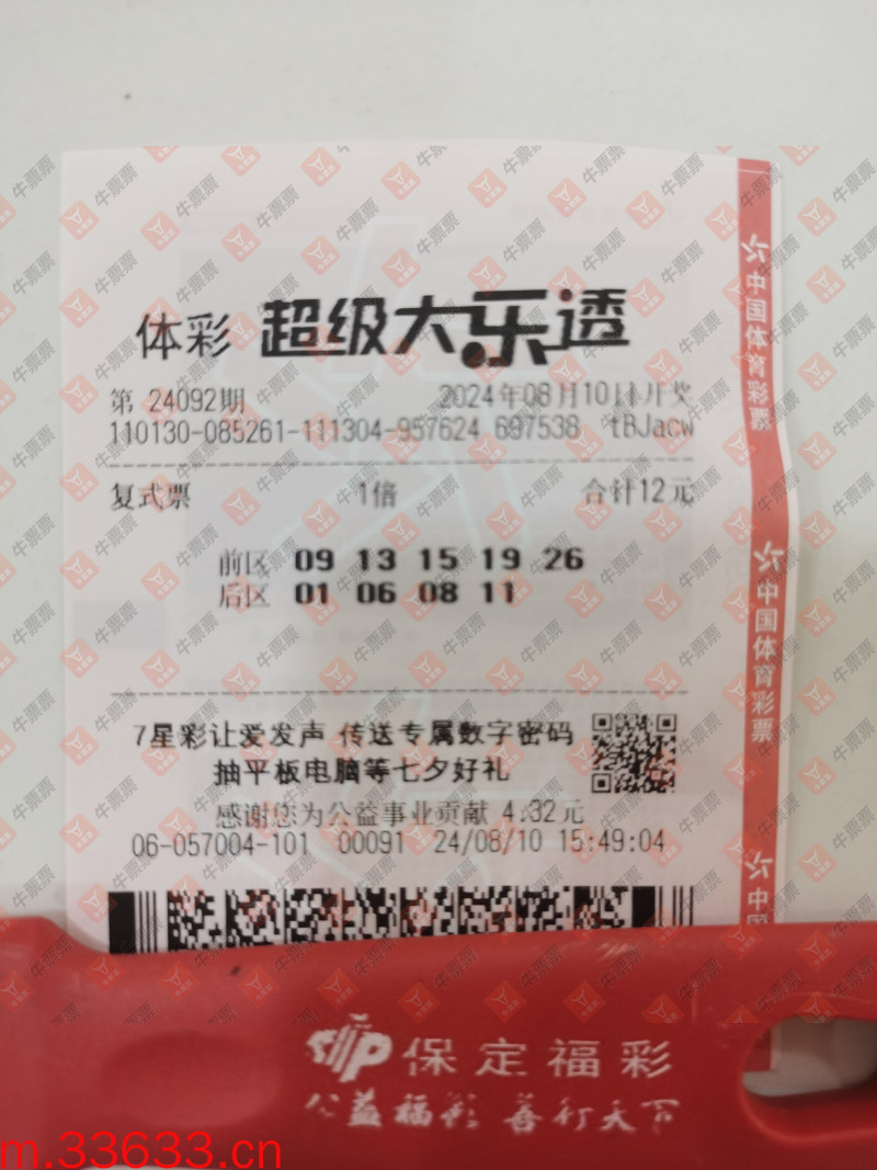 牛票票