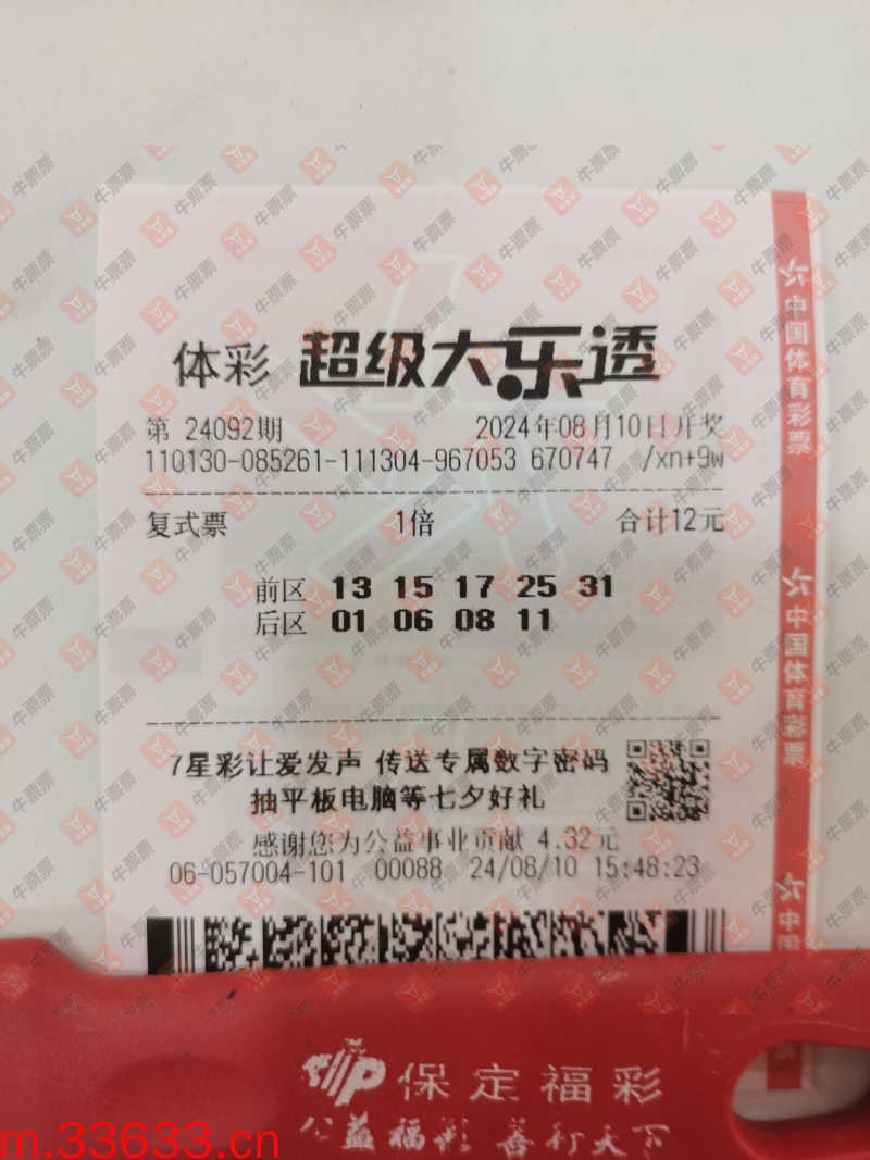 牛票票