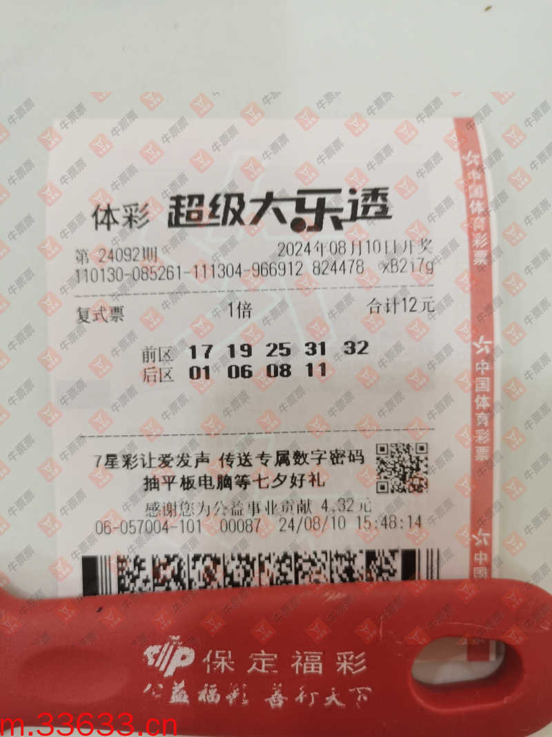 牛票票