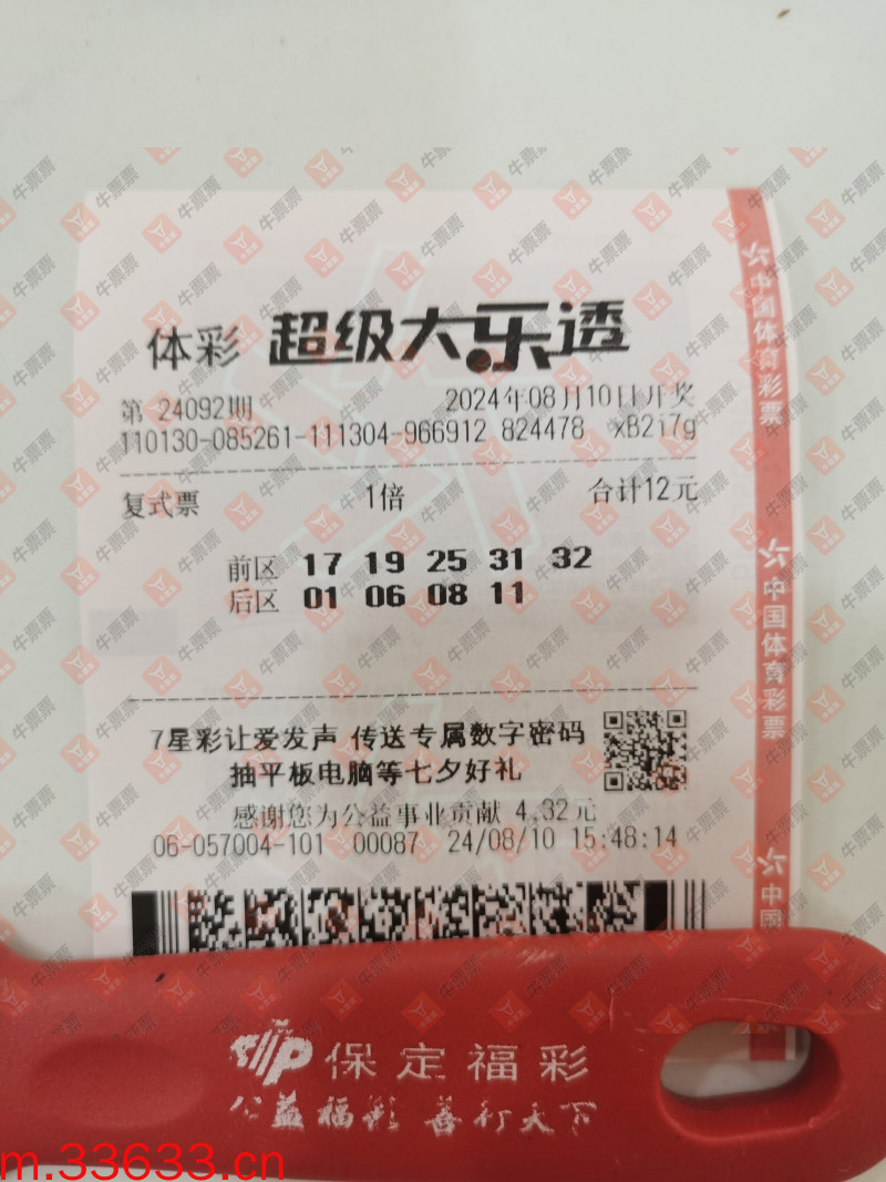 牛票票