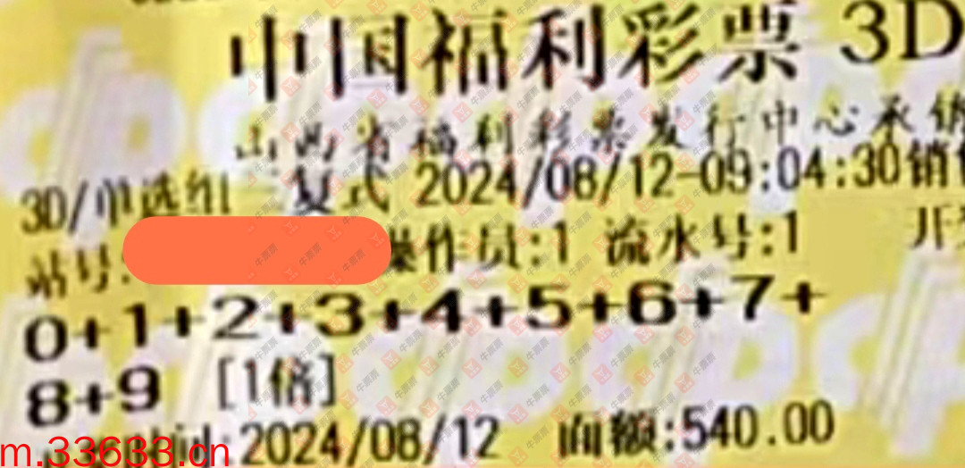 牛票票