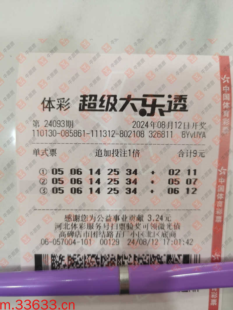 牛票票