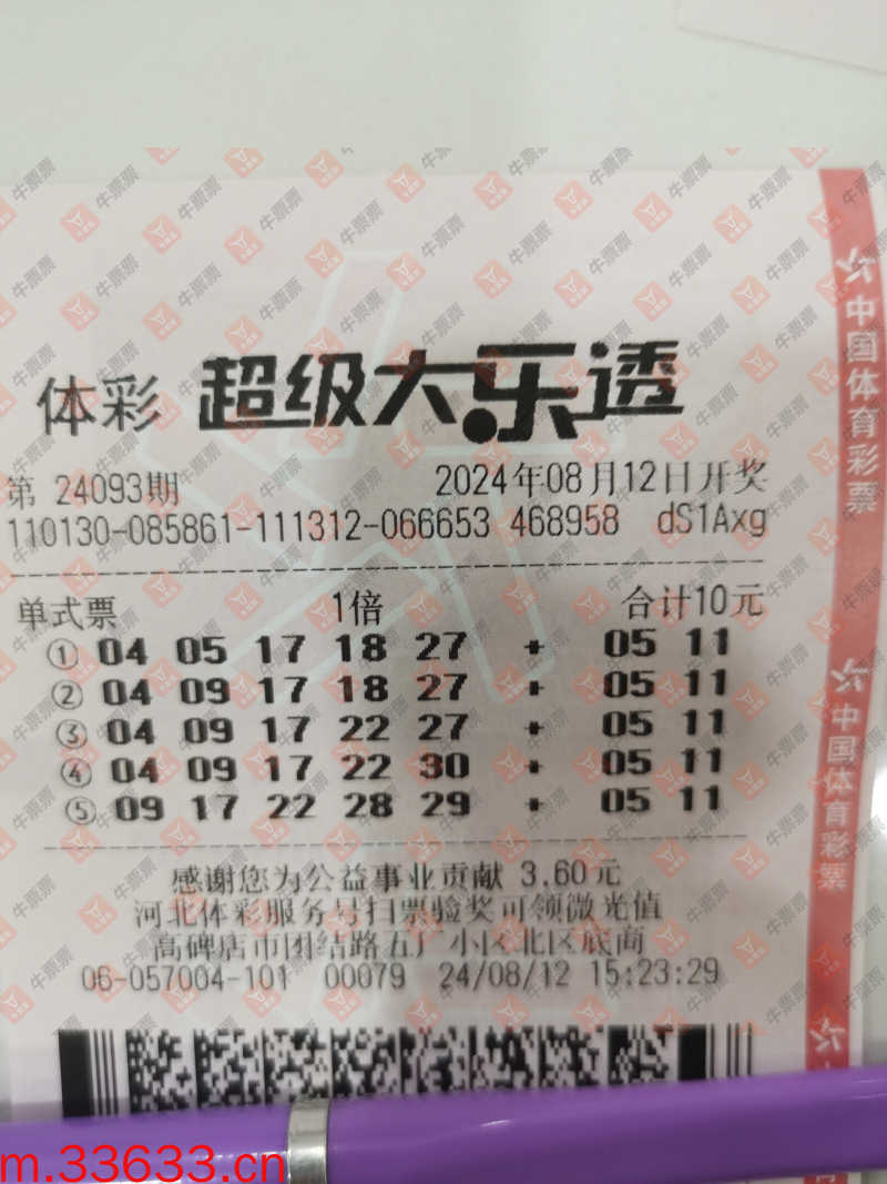 牛票票