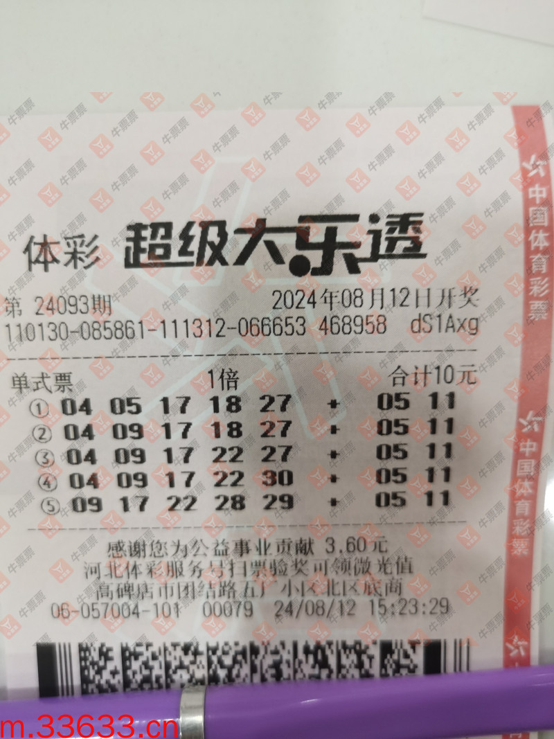 牛票票