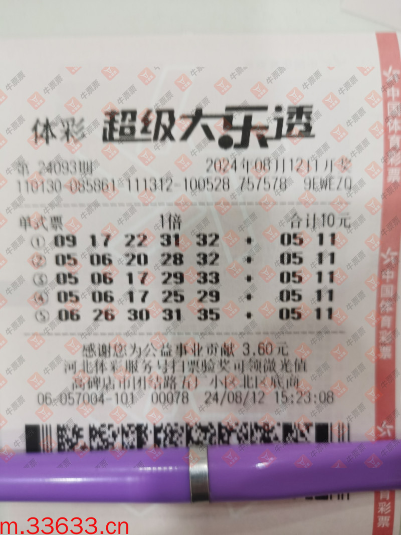 牛票票