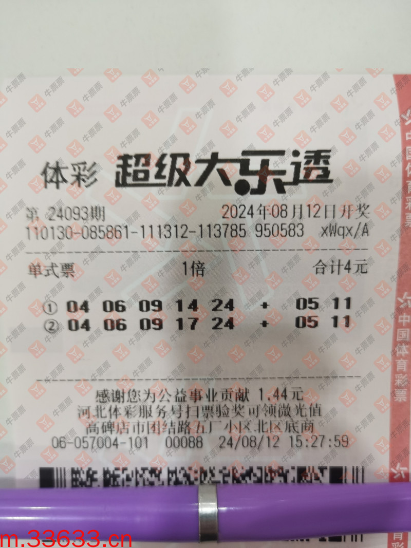 牛票票