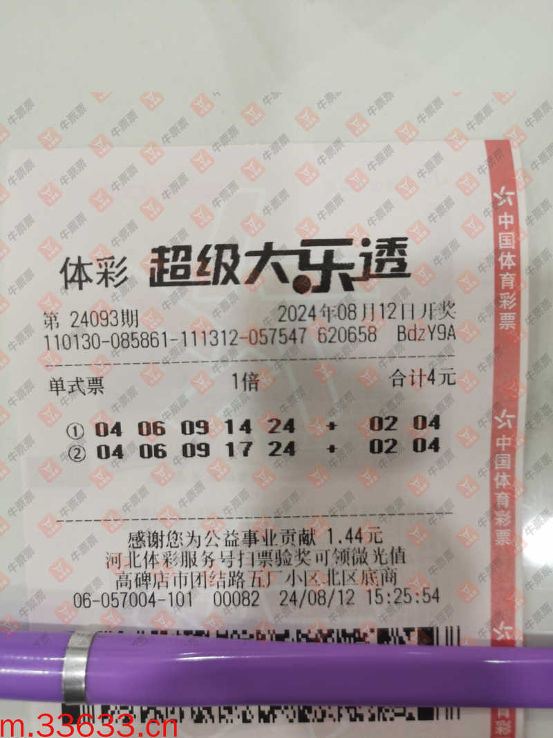 牛票票