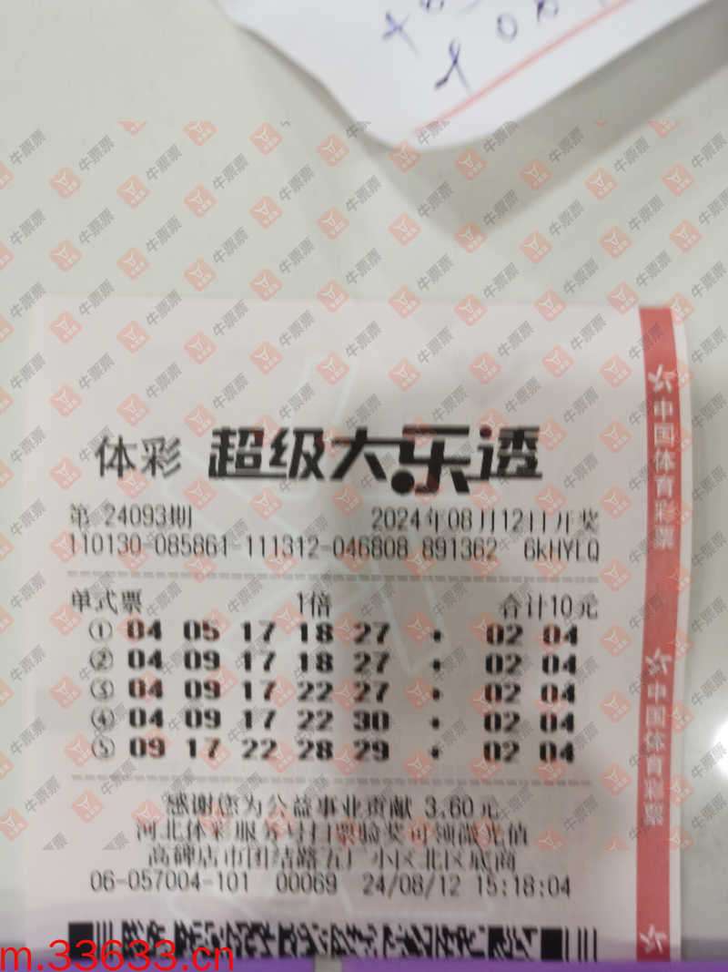 牛票票