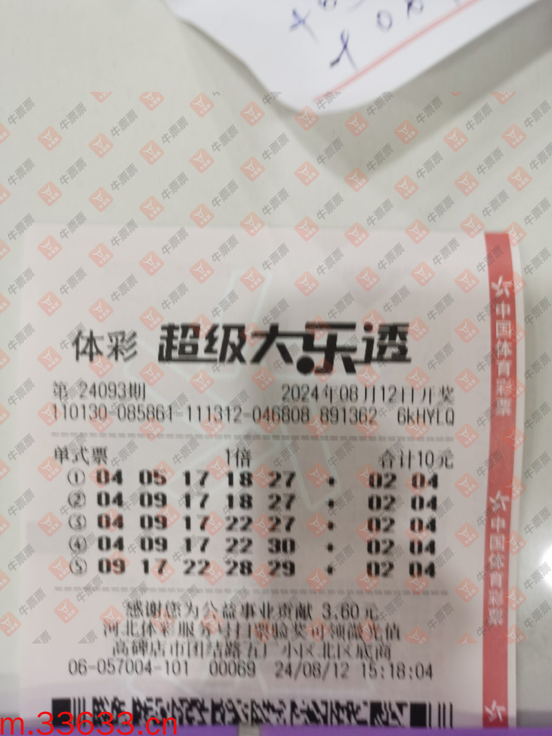 牛票票