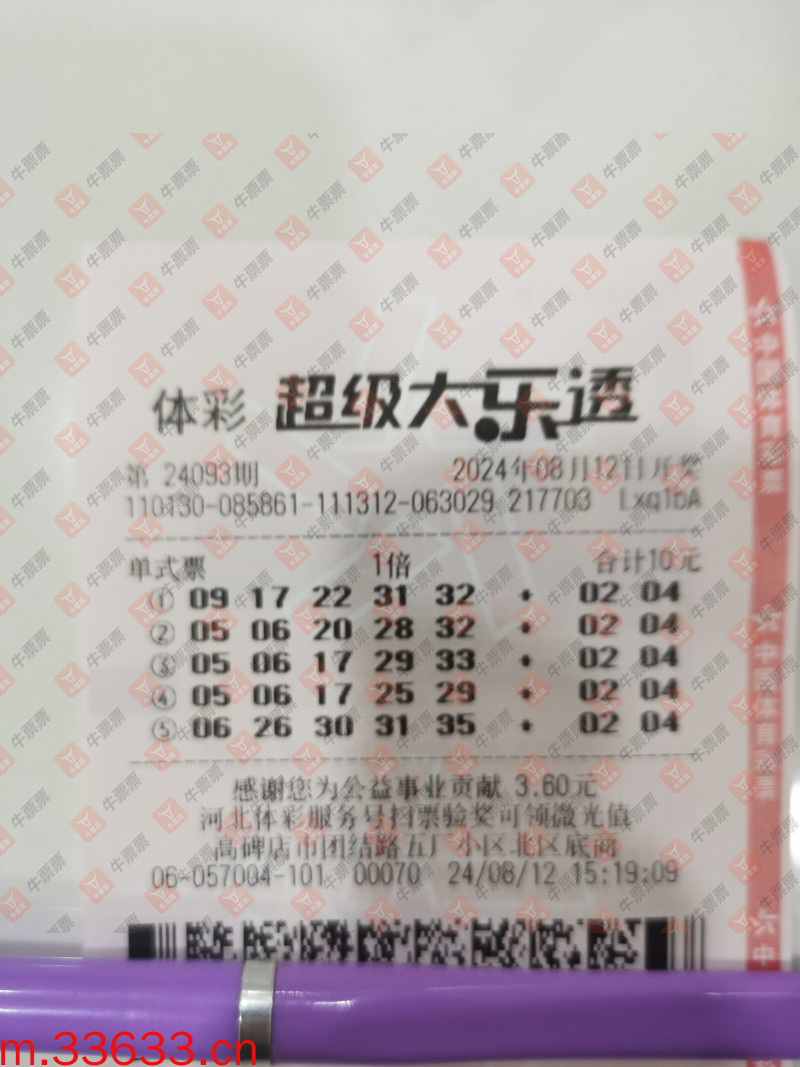 牛票票