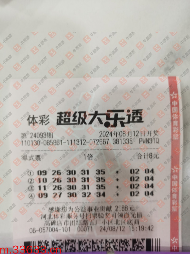 牛票票