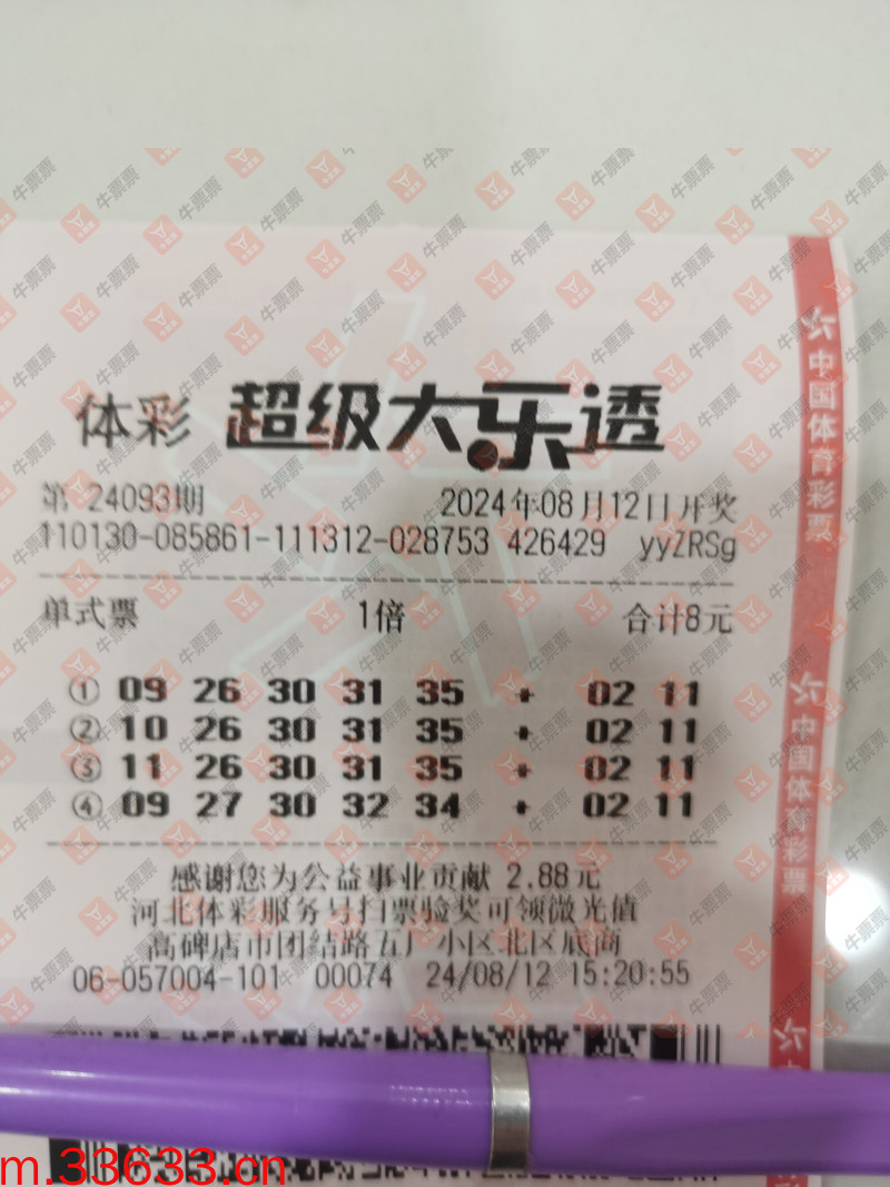 牛票票