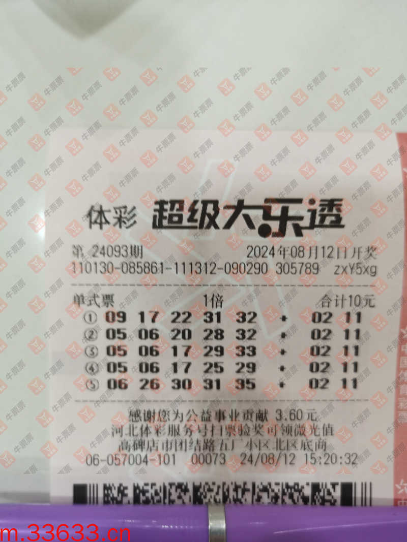 牛票票