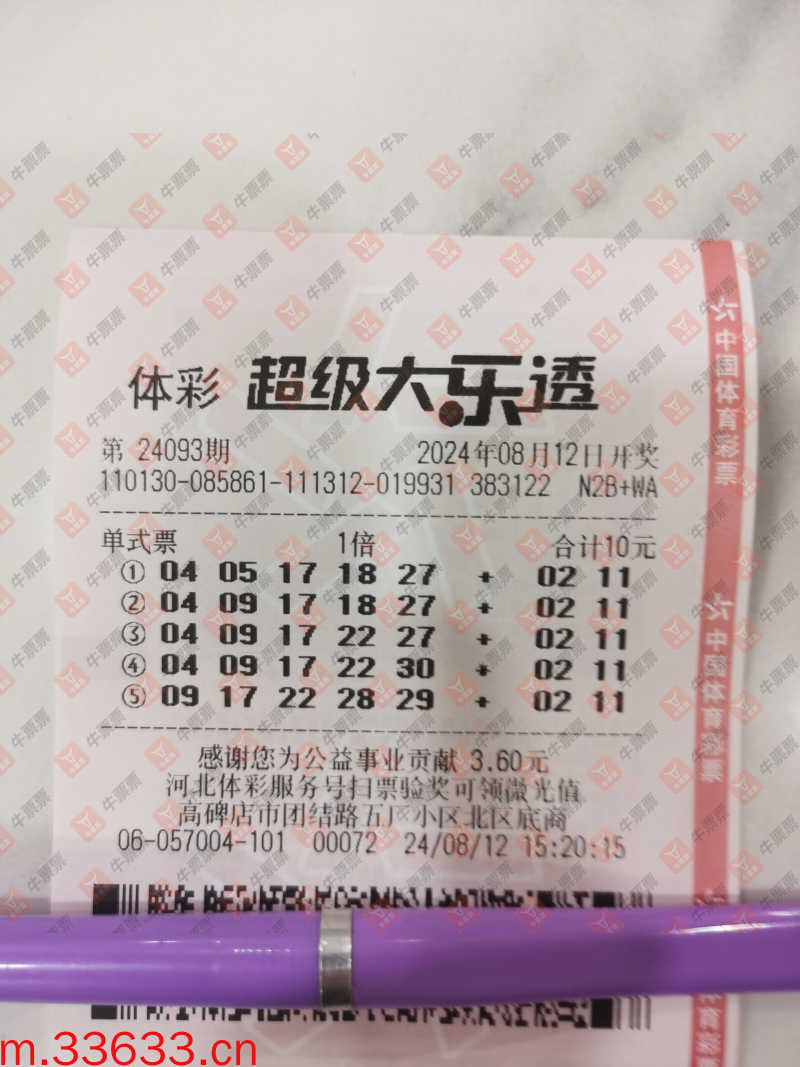牛票票