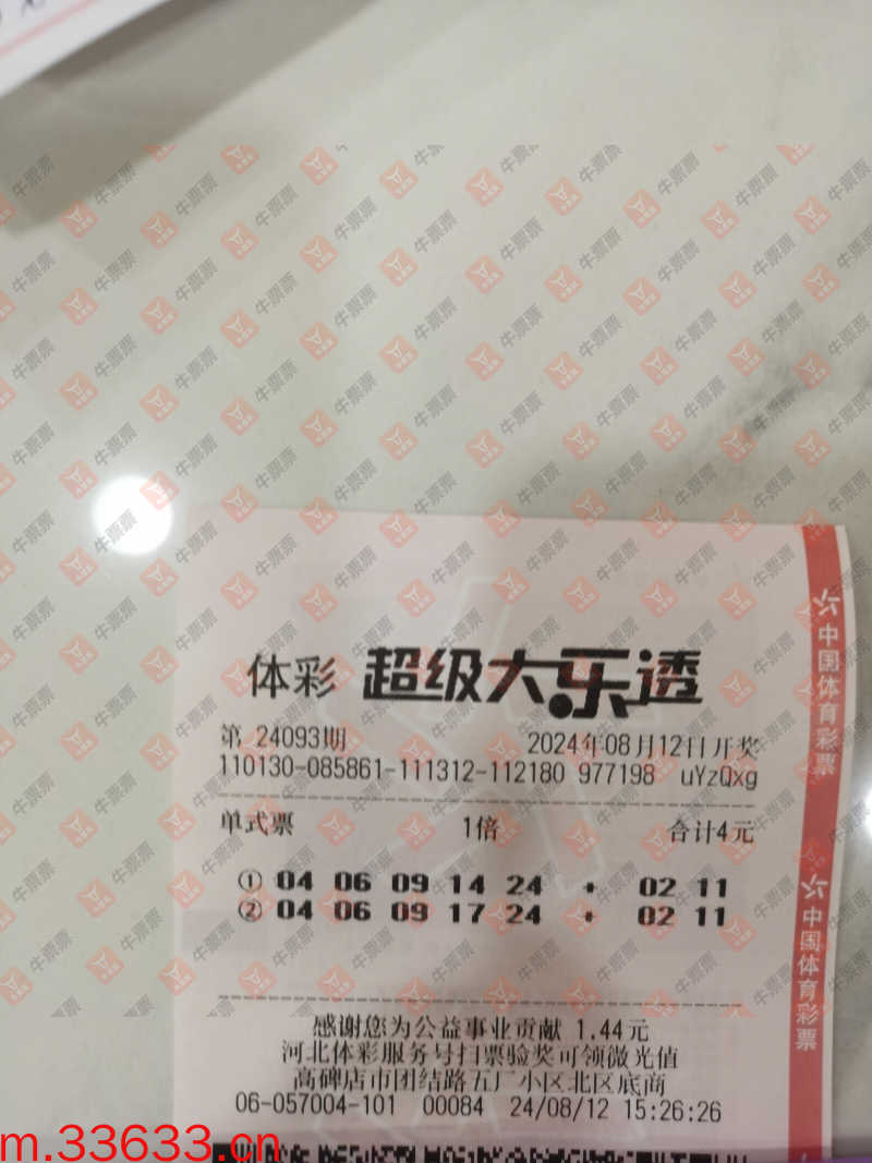 牛票票