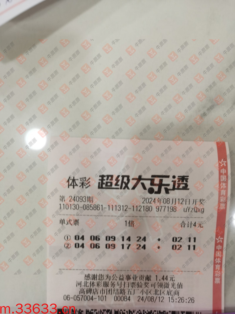 牛票票