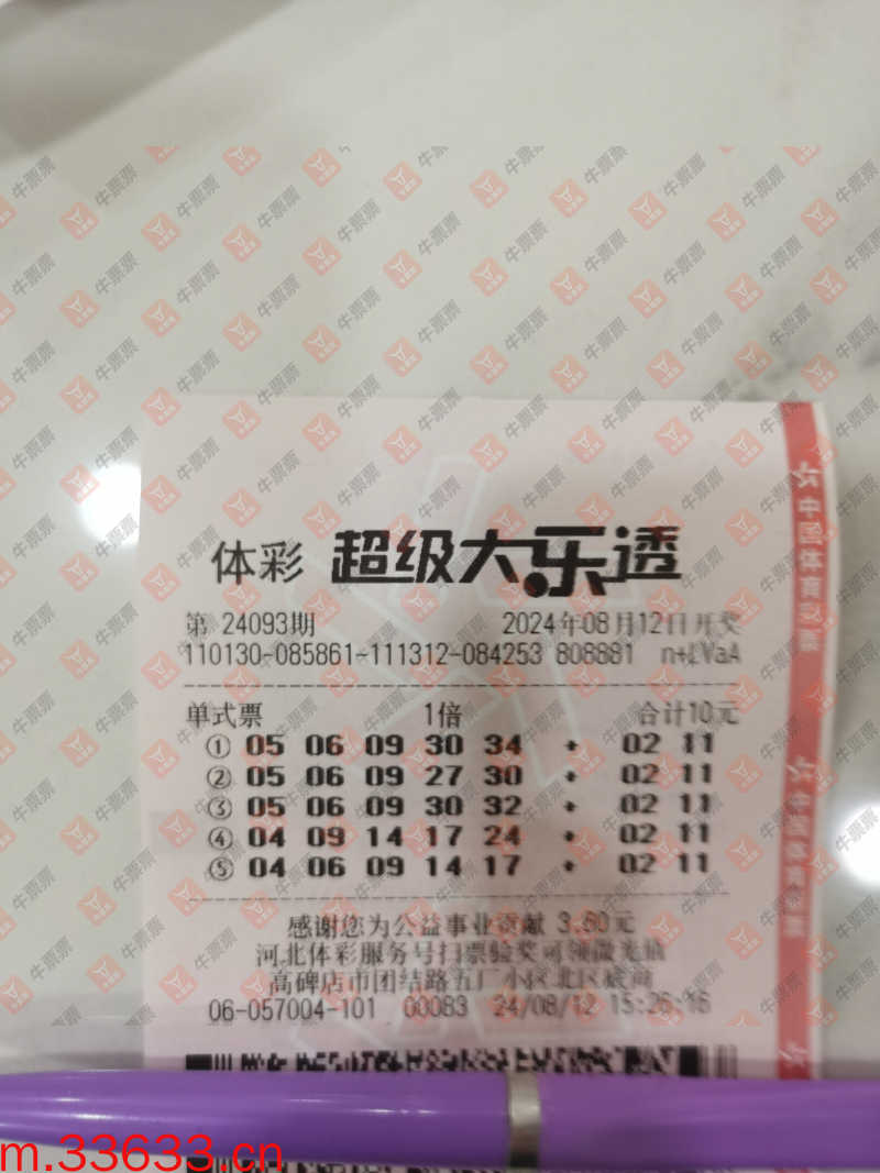 牛票票