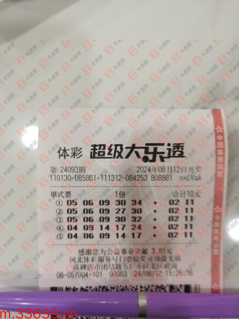 牛票票