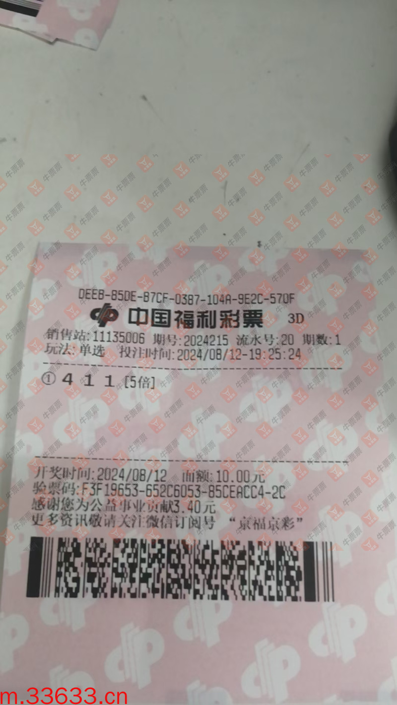 牛票票